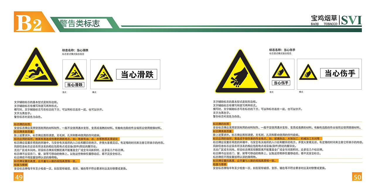 企业VI标识系统手册（图ZMjE1NTQ3MzAw） - 品牌 - 站酷设计师设计哔哔叨原创素材 - 站酷ZCOOL