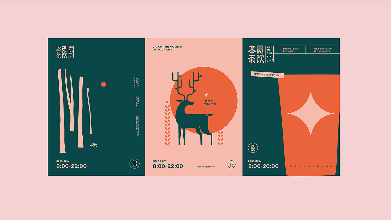 本觅茶饮xRemember 丨MEET THE BEST OF YOU（图ZMjI5NDQ0ODg4） - 品牌 - 站酷设计师丿Remember原创素材 - 站酷ZCOOL