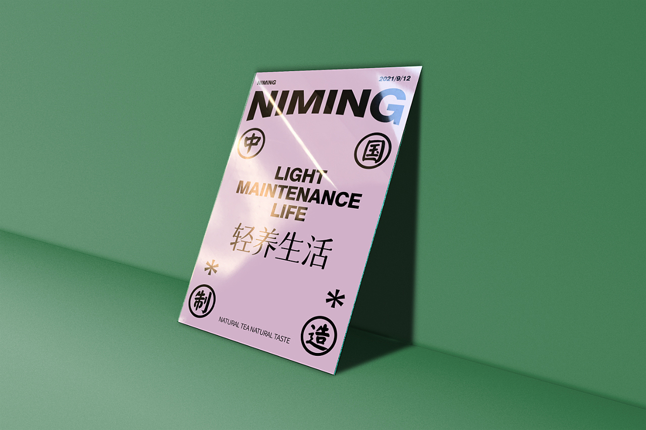 昵茗 | 纯天然茶叶LOGO图形设计（图ZMjcwNjY5NTky） - 品牌 - 站酷设计师DEEPGAZE深度凝视原创素材 - 站酷ZCOOL