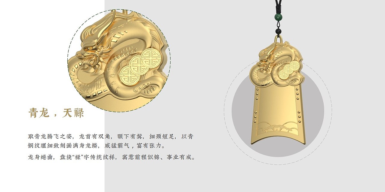 五行守护 尽显东方文化