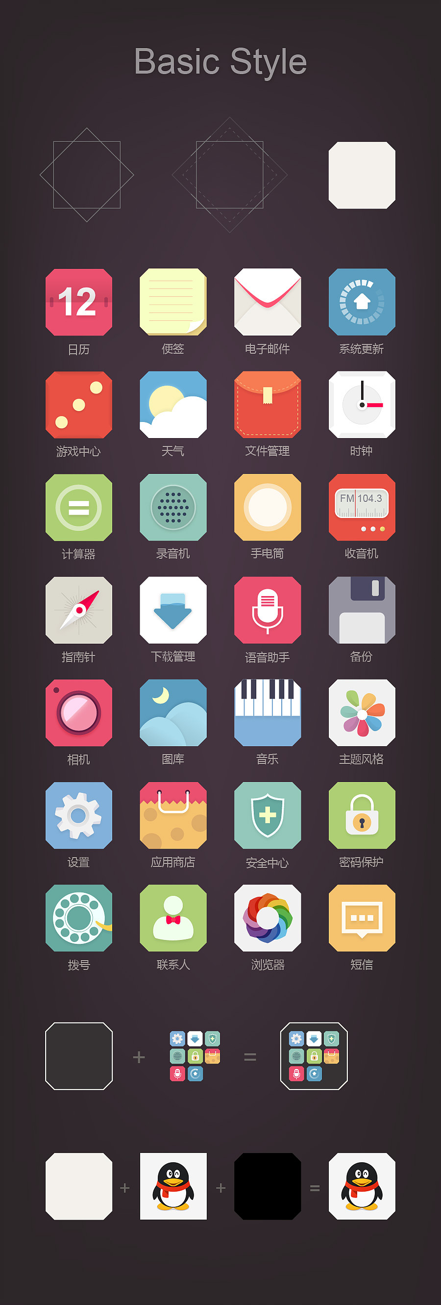 基本款（图ZMTY1ODQ4ODA=） - APP界面 - 站酷设计师petrelking原创素材 - 站酷ZCOOL