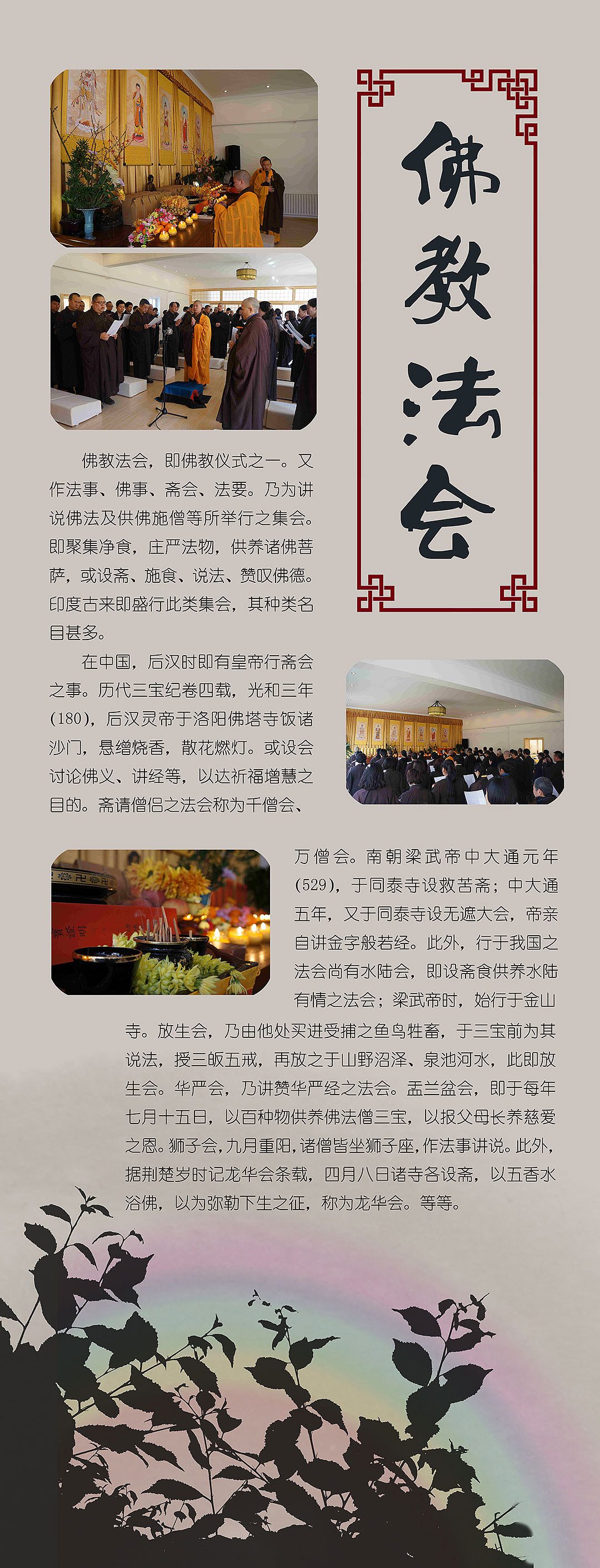 寺庙宣传物料（图ZOTg3MTk5ODQ=） - 宣传物料 - 站酷设计师郁闷的白菜原创素材 - 站酷ZCOOL
