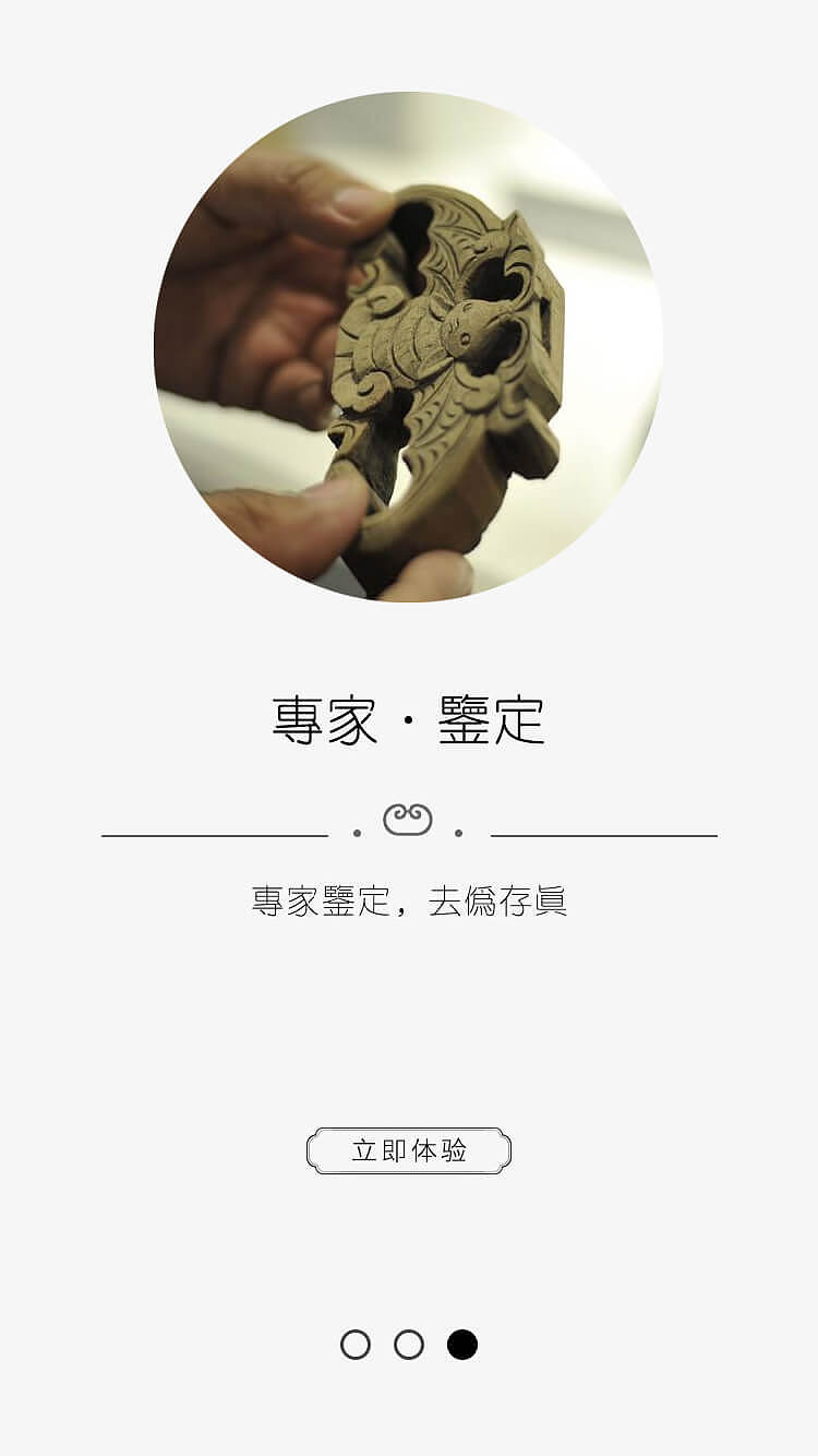 八戒收藏APP