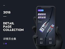 【网页】详情页