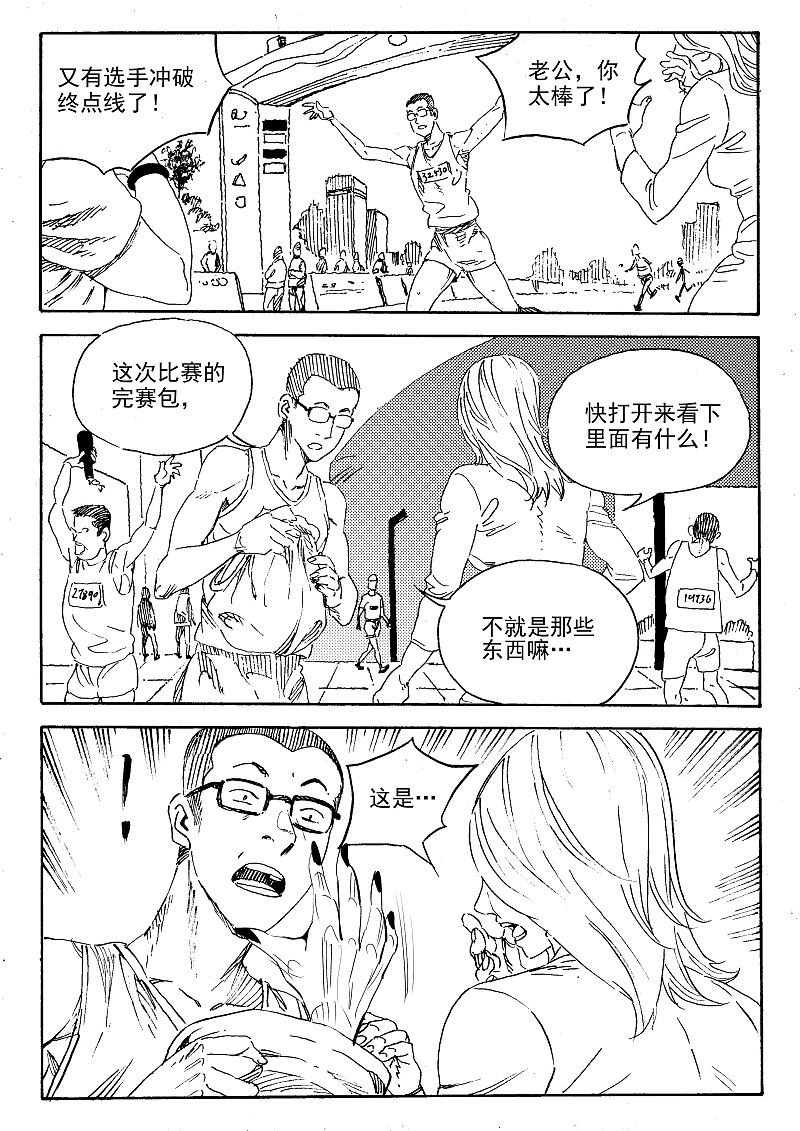 42.195的距离（图ZMTg3MjAyOTg0） - 短篇/格漫 - 站酷设计师晓杰的羊原创素材 - 站酷ZCOOL