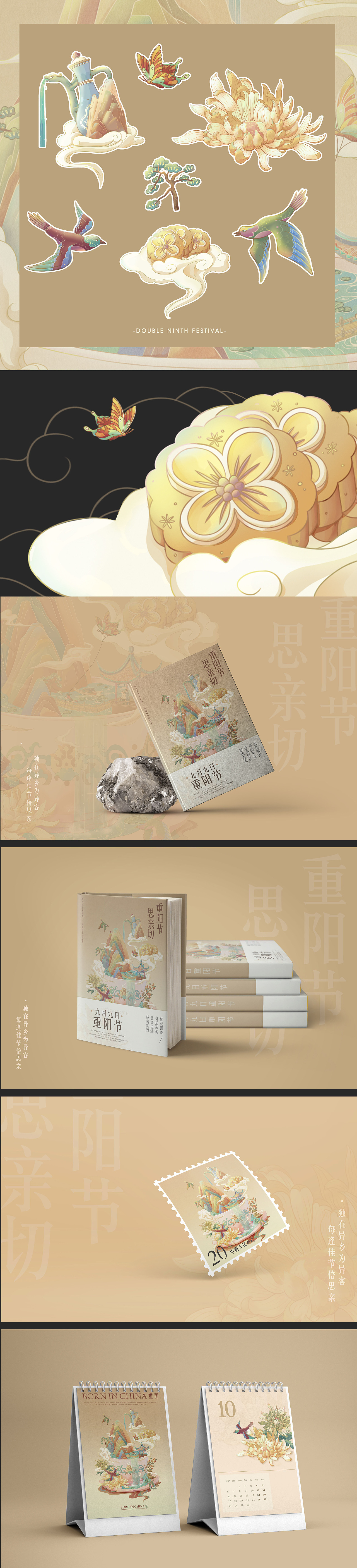 《彩云之南》、《重阳陪伴》（图ZMjcxMDI3NTYw） - 商业插画 - 站酷设计师朱力君原创素材 - 站酷ZCOOL