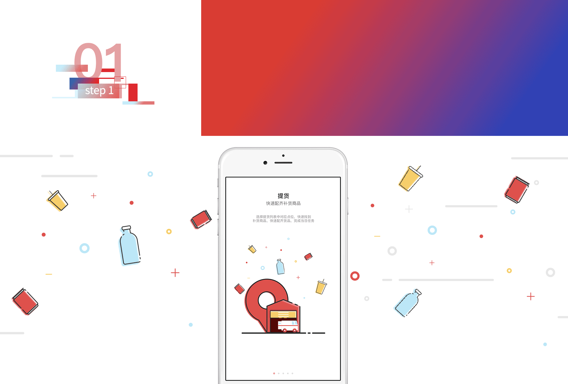 猴运旺售货机补货APP（图ZNjU4Mzc4MDQ=） - APP界面 - 站酷设计师Borencreep原创素材 - 站酷ZCOOL