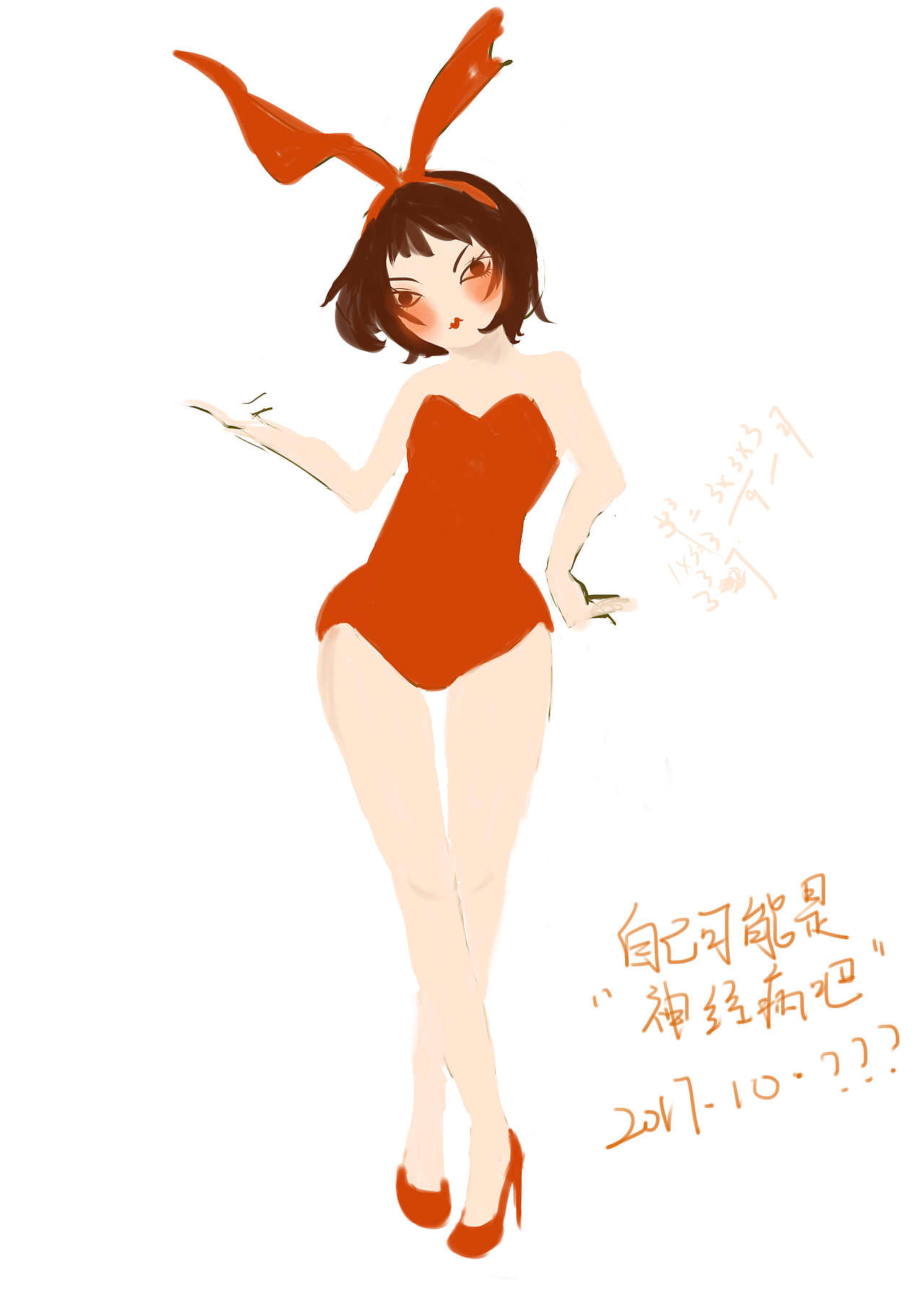 你是人间最惨不忍睹的红???