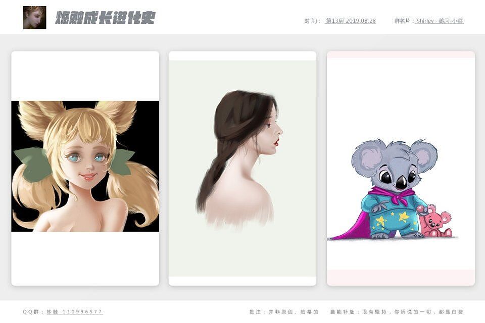 炼触部落8月作品辑（图ZMTc3MTUwMzMy） - 创作习作 - 站酷设计师炼触部落原创素材 - 站酷ZCOOL