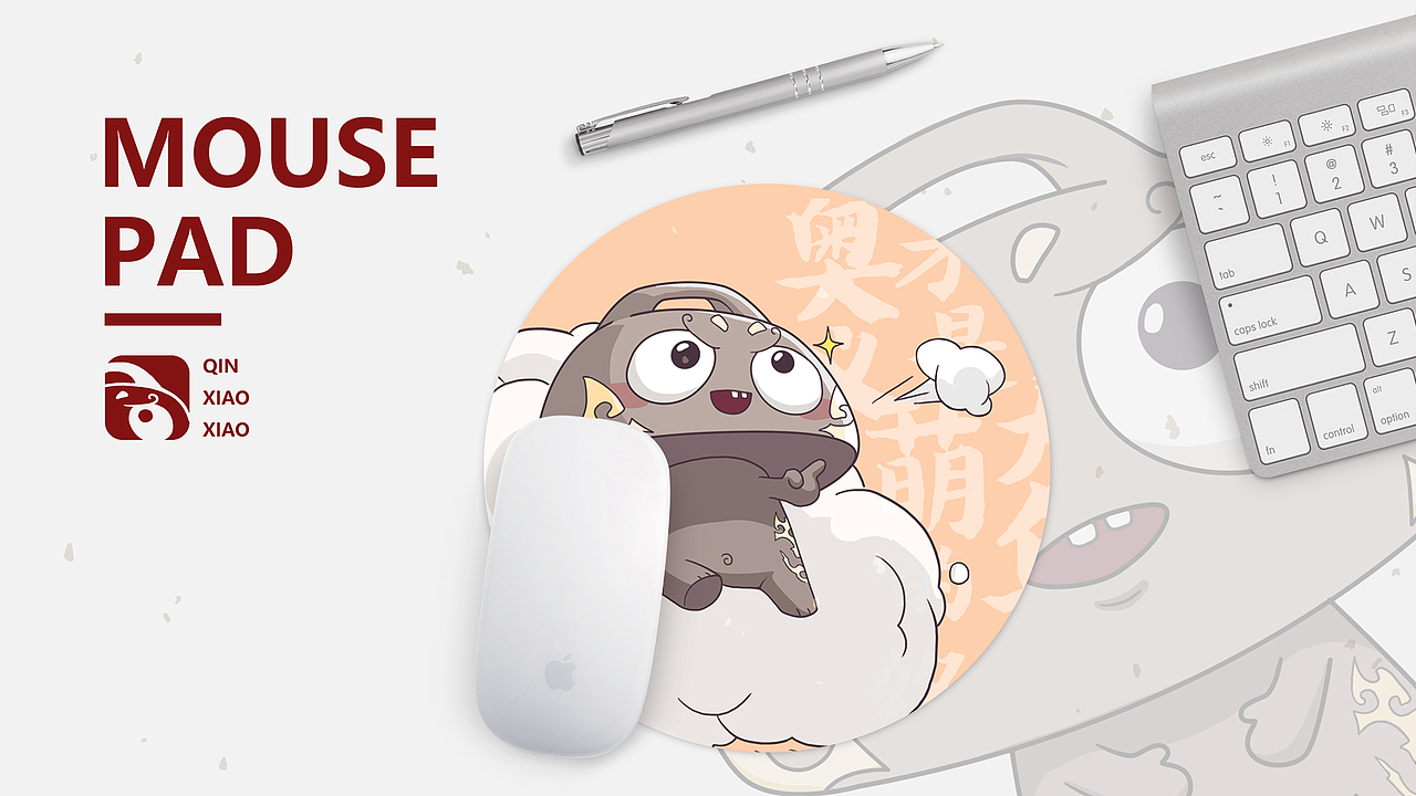 IP形象设计总结