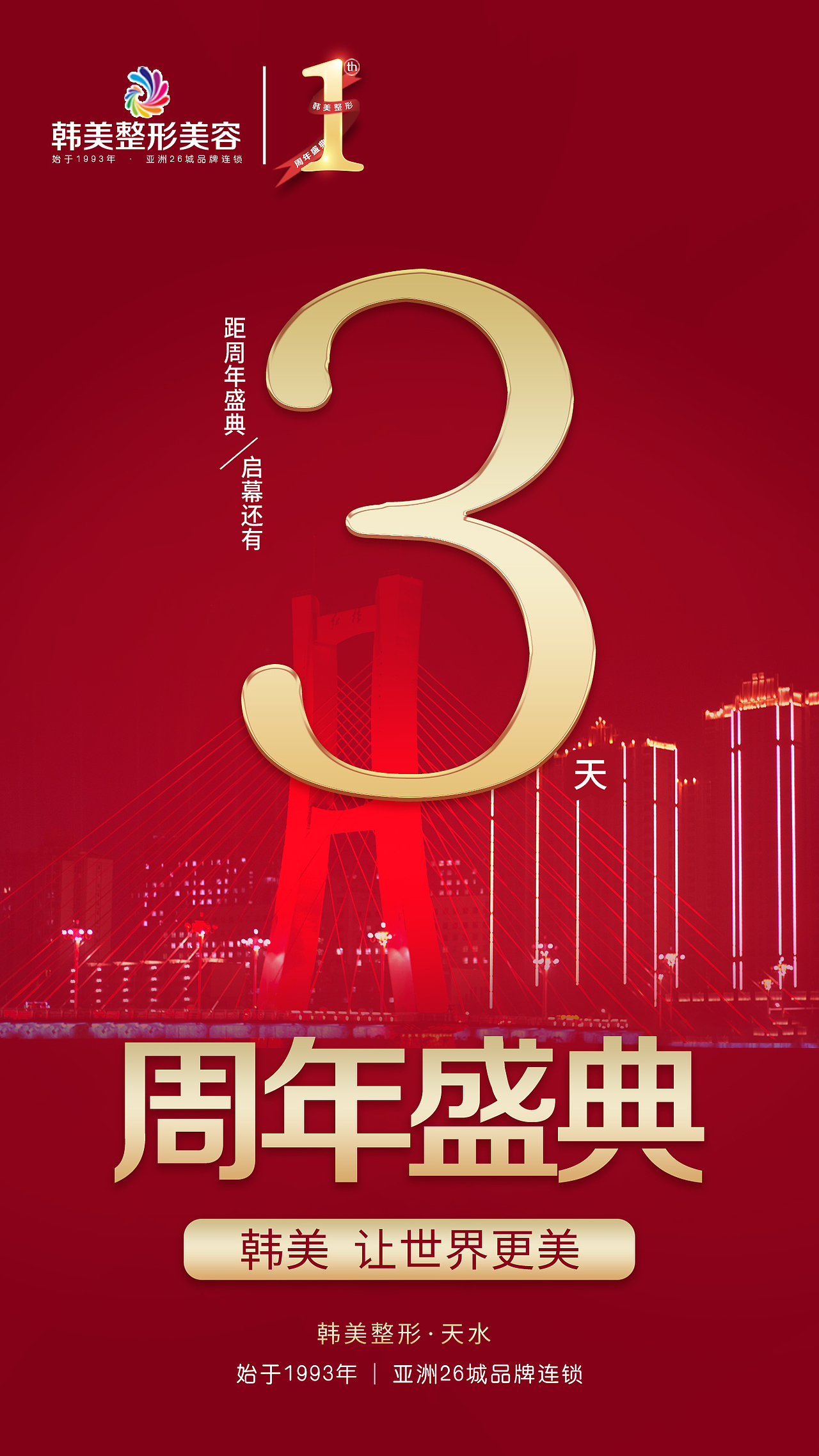 朋友圈倒计时（图ZMjI1MDQ1MTI0） - 宣传物料 - 站酷设计师Z96235980原创素材 - 站酷ZCOOL