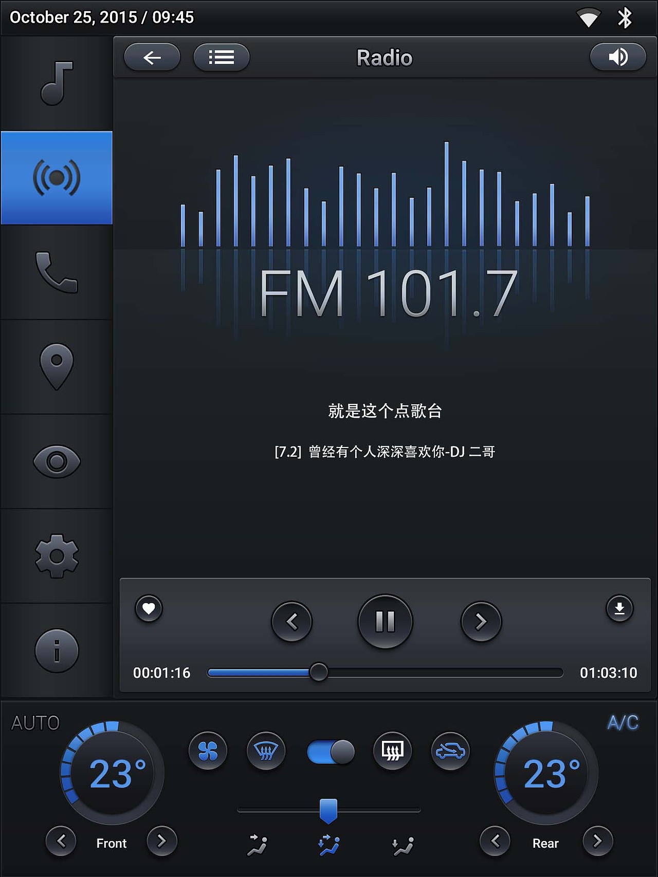 新版17寸车载界面设计(部分)