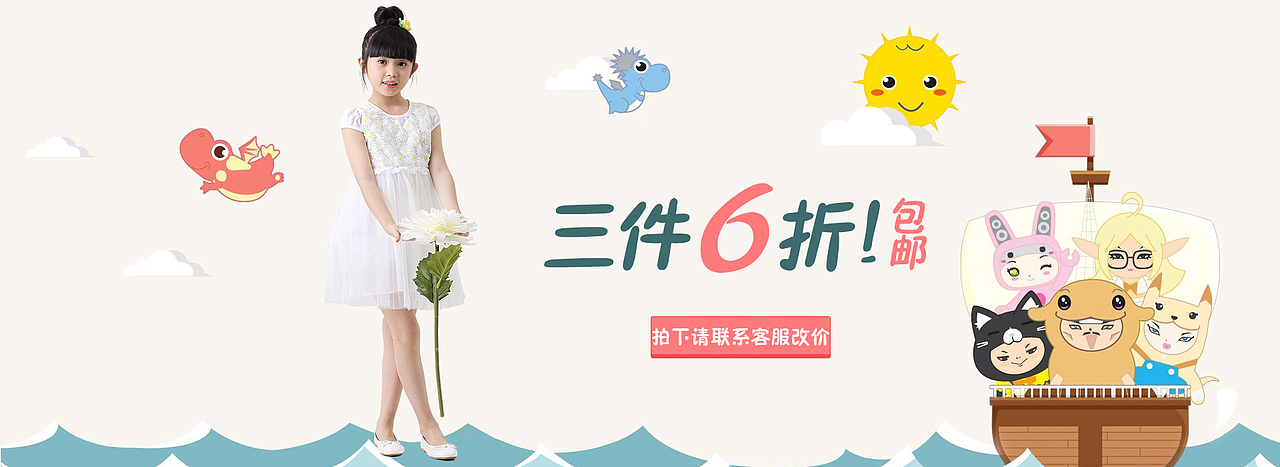 原创海报 童装海报（图ZNTU1NjY4ODA=） - 儿童服饰 - 站酷设计师duwei0912原创素材 - 站酷ZCOOL