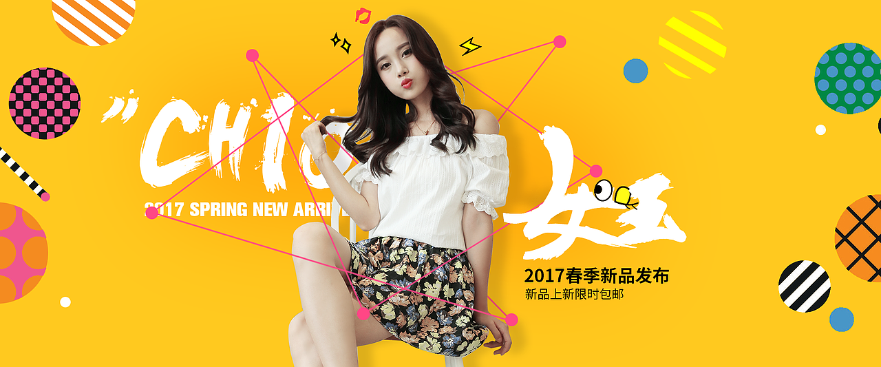 banner（图ZNzg4NzI2ODA=） - 其他 - 站酷设计师晓妍yc原创素材 - 站酷ZCOOL