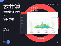 系统