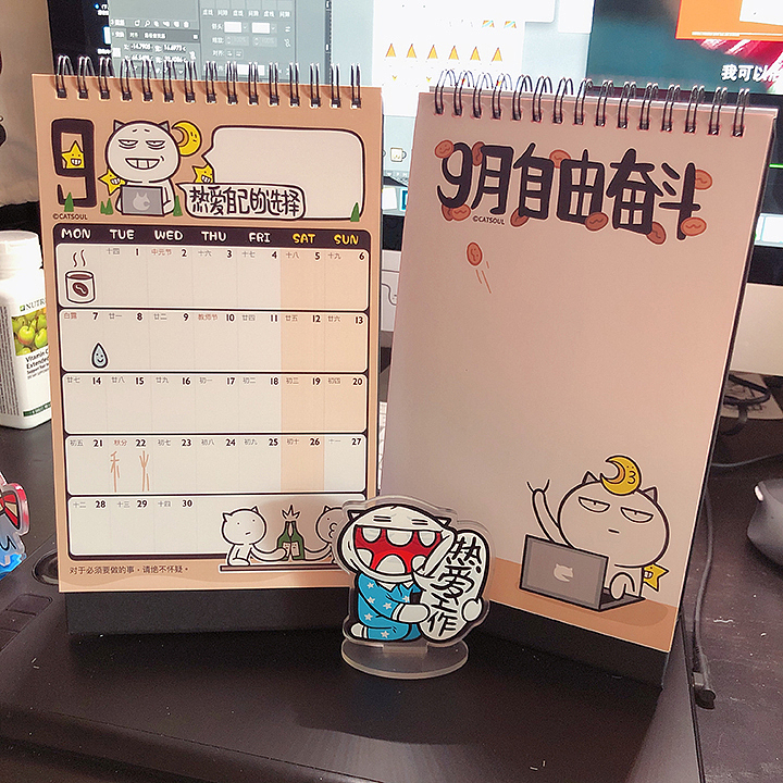 2020喵魂正能量日程台历（图ZMTkxMjg4Mzg0） - 生活用品 - 站酷设计师Catsoul喵魂原创素材 - 站酷ZCOOL