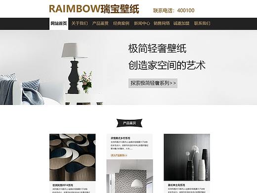 瑞寶壁紙（個人主頁-ZNDc2Nzk0NTI=） - 企業(yè)官網(wǎng) - 站酷設(shè)計師橙子真好吃原創(chuàng)素材 - 站酷ZCOOL