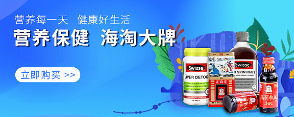 2019-2020年banner整理（图ZMjMxMjY2ODky） - 电商 - 站酷设计师MASKL原创素材 - 站酷ZCOOL