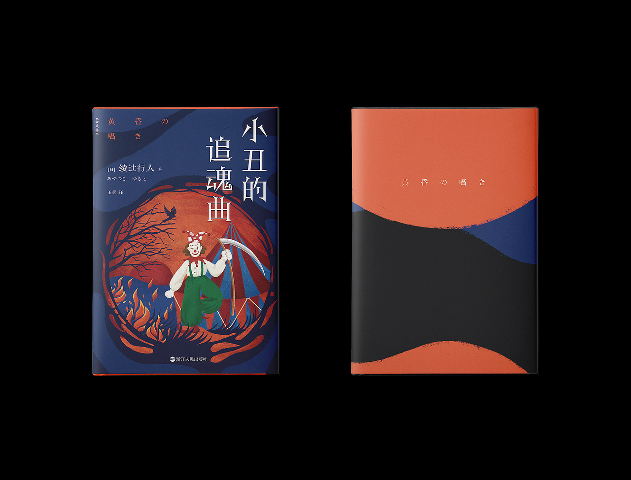 书籍封面设计·整理（图ZMjQyMjA0NjI4） - 书籍/画册 - 站酷设计师沉清Evechan原创素材 - 站酷ZCOOL