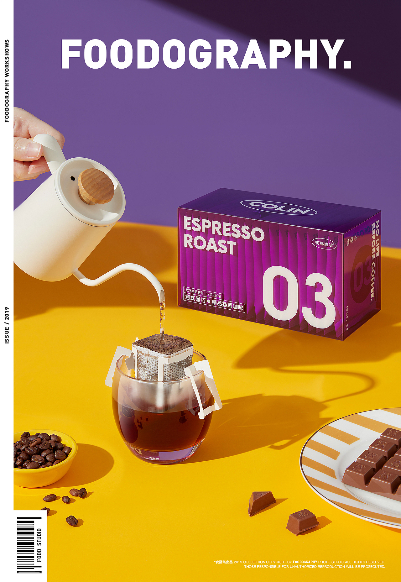 咖啡摄影 | 柯林咖啡COLIN ✖ foodography