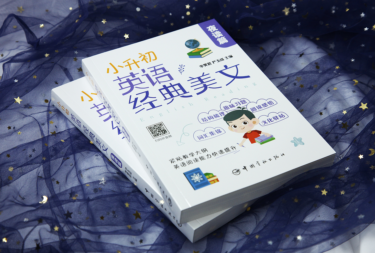 书籍装帧——英语阅读（图ZMjYyODk5ODY0） - 书籍/画册 - 站酷设计师八月松子原创素材 - 站酷ZCOOL