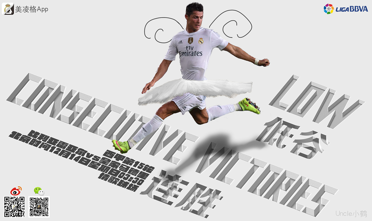 皇家马德里 走出低谷,c罗开始跳天鹅~跳出