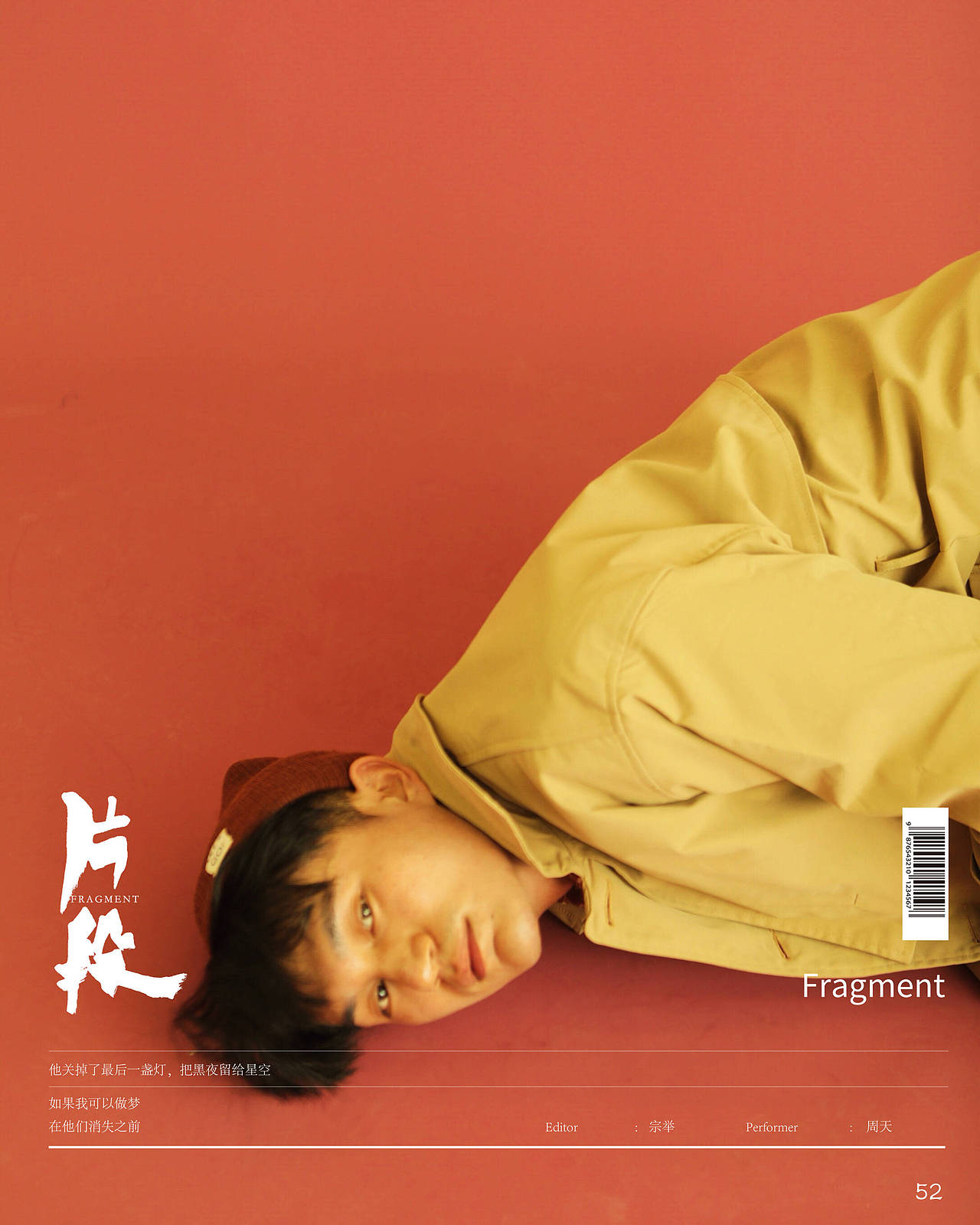《片段》预告片海报（图ZMTQ2ODkyNDk2） - 人文/纪实摄影 - 站酷设计师Louiszhout原创素材 - 站酷ZCOOL