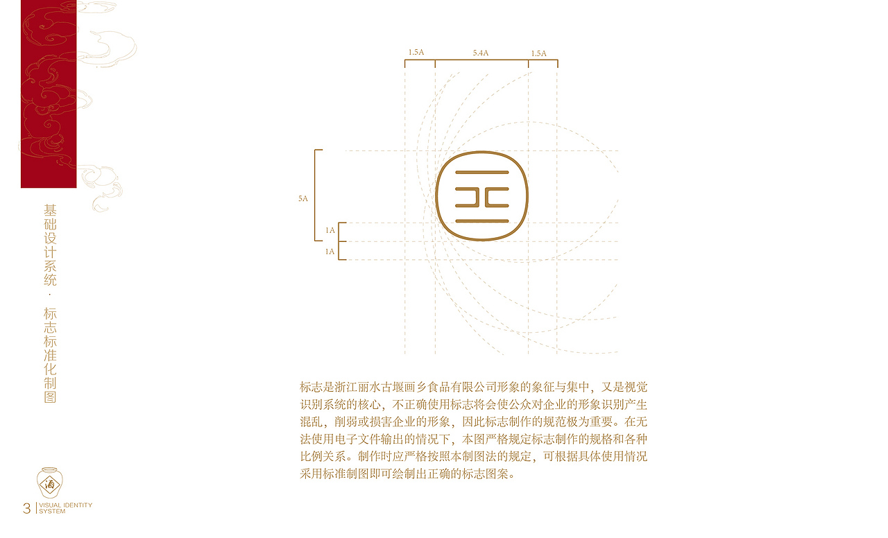 古堰画乡VI(图ZMTU0NTQ1Mzgw) - 品牌 - 站酷设计师蓝裴裴原创素材 - 站酷ZCOOL