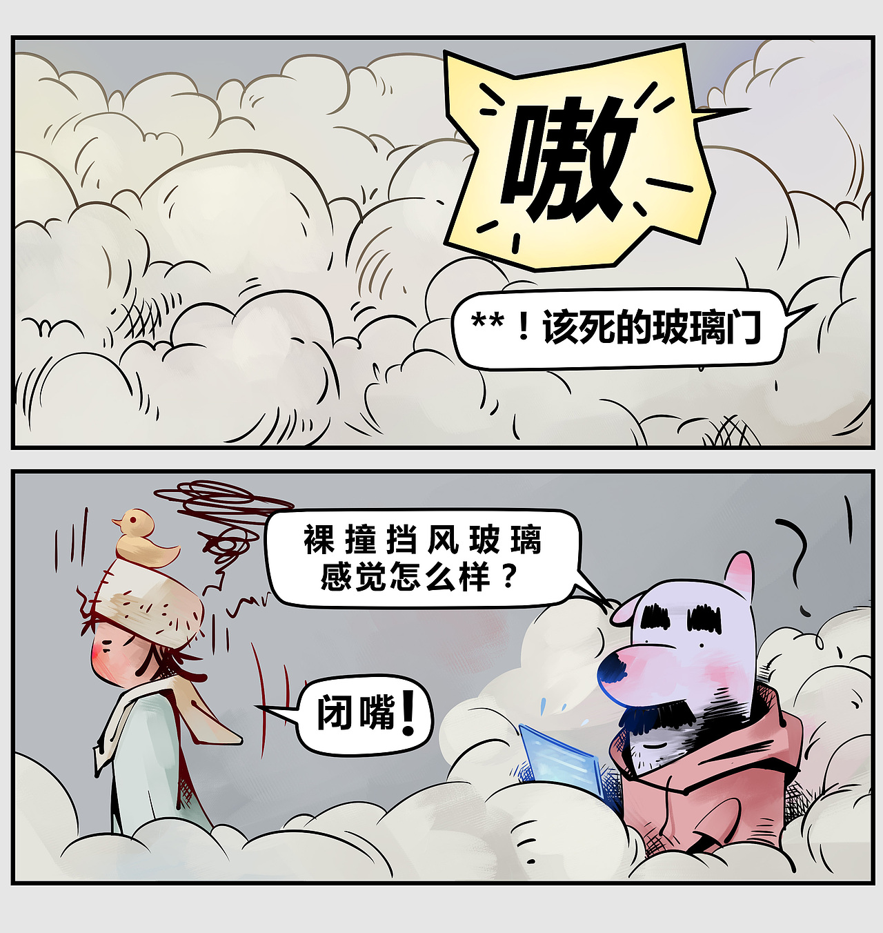 LuFu它们（10）（图ZMjAwOTY5MjIw） - 短篇/格漫 - 站酷设计师这昵称已使用原创素材 - 站酷ZCOOL