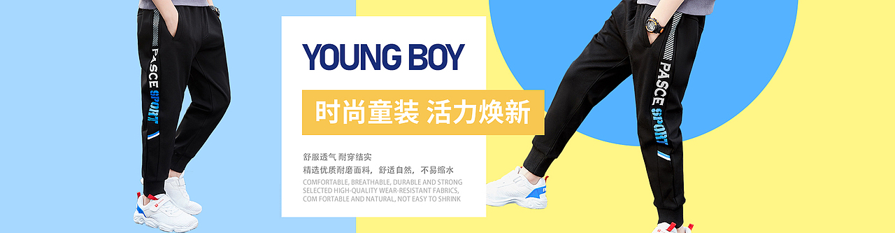 童装首页设计-1688