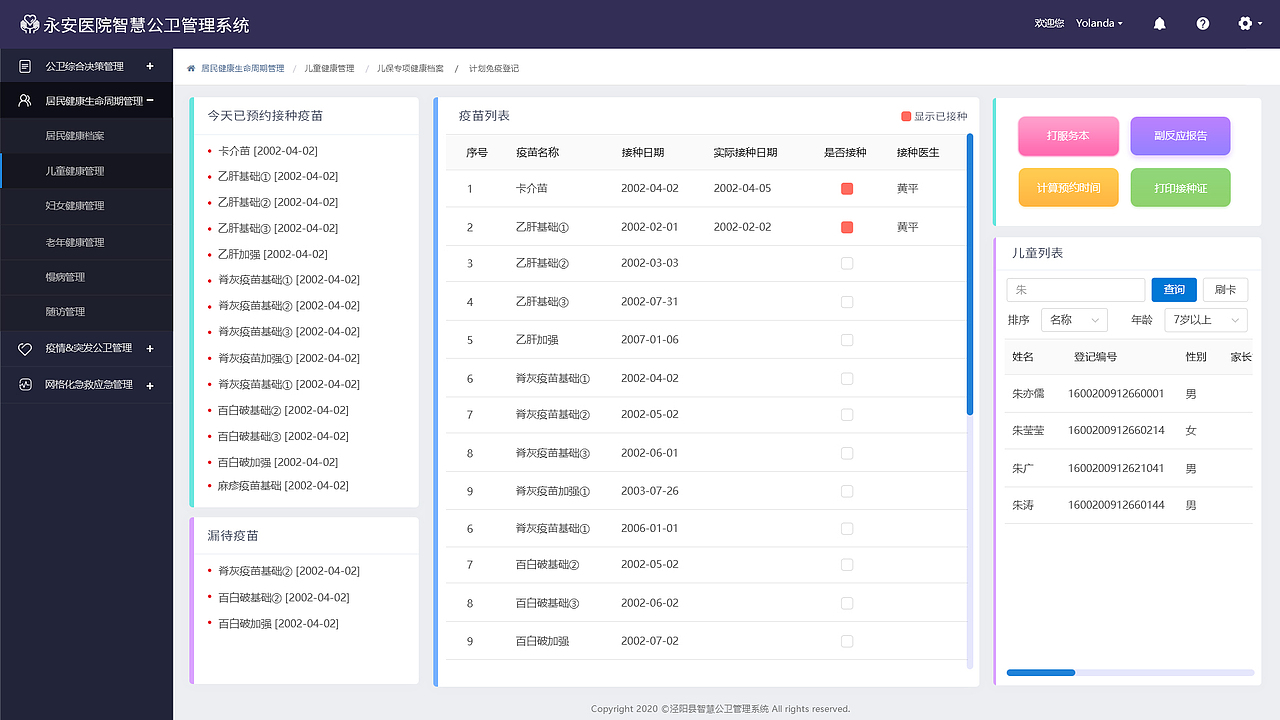 医院智慧公卫管理系-WEB（图ZMjQzNDIzNDQ0） - 其他网页 - 站酷设计师脏汐汐原创素材 - 站酷ZCOOL