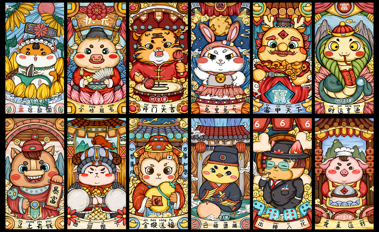 十二生肖—国潮插画（图ZMjQ1NTYyNTk2） - 商业插画 - 站酷设计师竹坚果原创素材 - 站酷ZCOOL