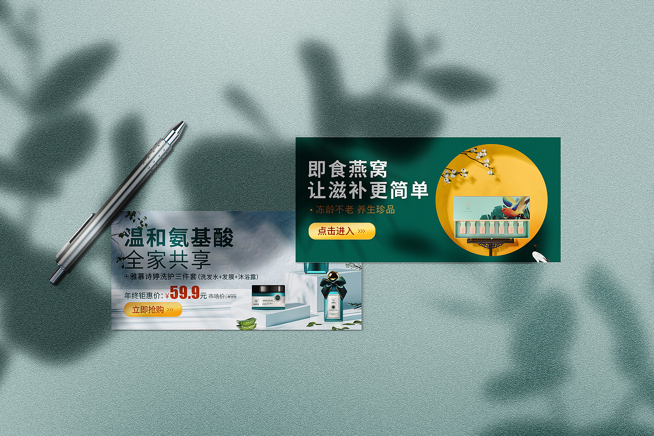 BANNER图