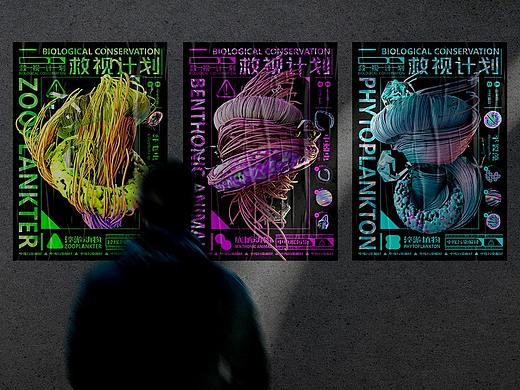 救视计划——长江水生生物保护动态海报设计