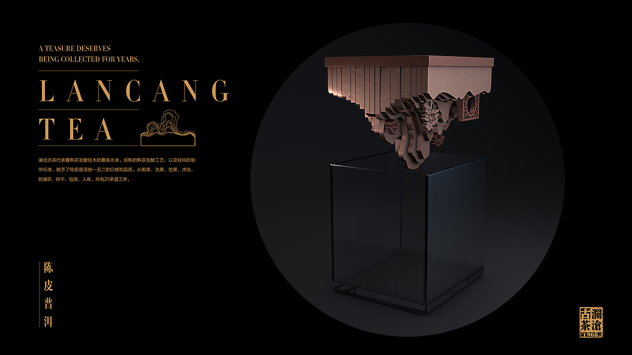 澜沧压茶器提案（图ZNTAxNjI4Njg=） - 其他平面 - 站酷设计师AFROWAN原创素材 - 站酷ZCOOL
