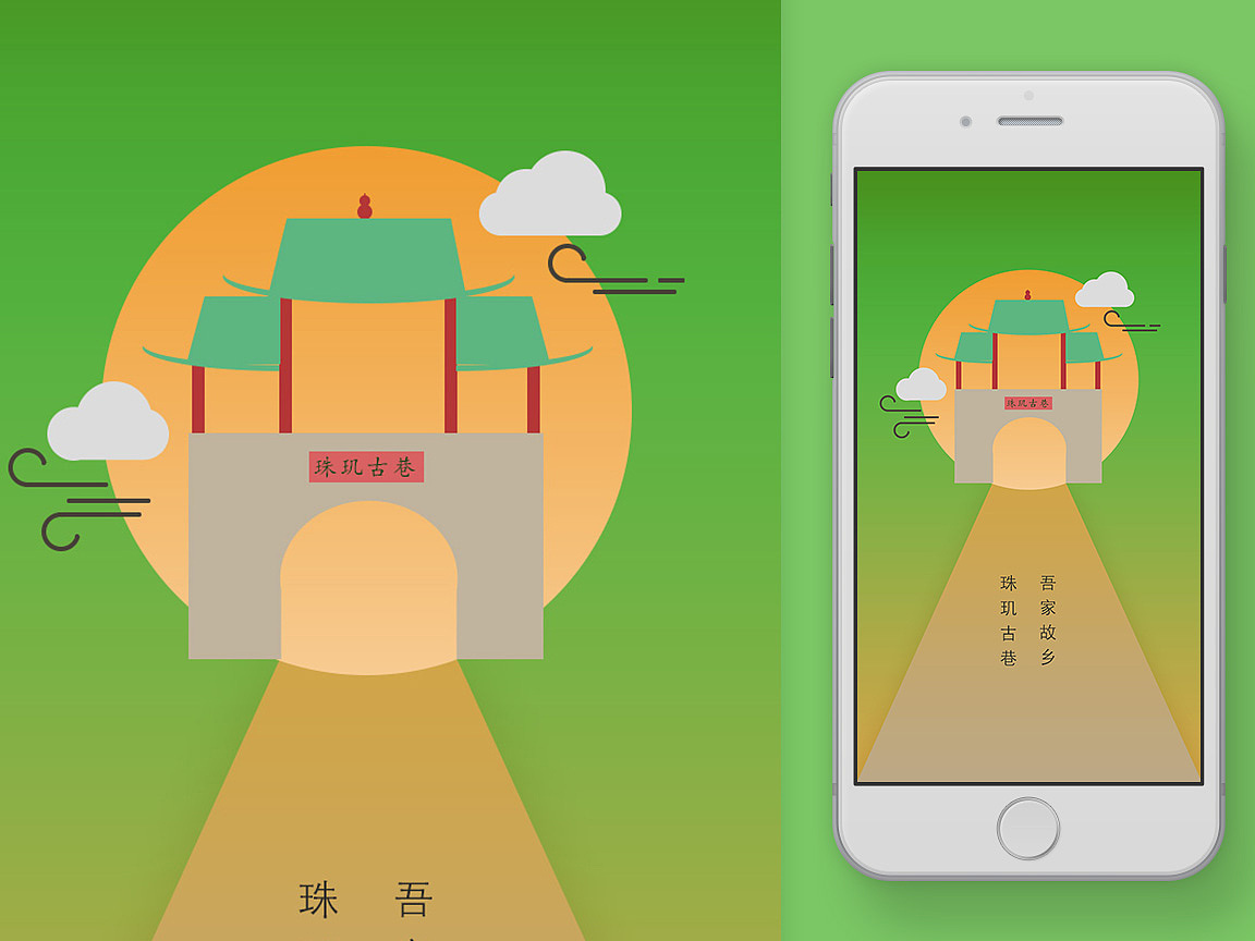 (珠玑古巷,吾家故乡)