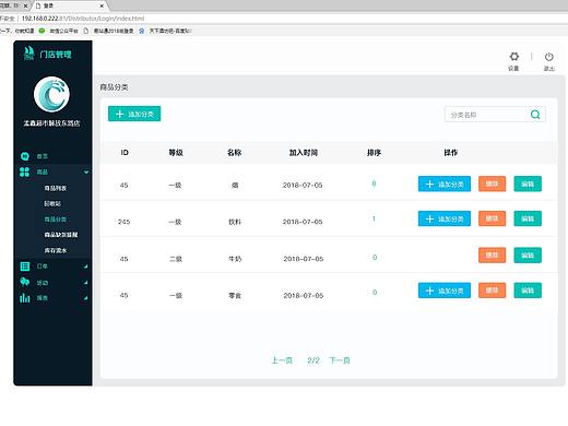 天下酒坊后臺(tái)頁(yè)面（個(gè)人主頁(yè)-ZMzAwMzA1MTY=） - 電商 - 站酷設(shè)計(jì)師wendyhappy原創(chuàng)素材 - 站酷ZCOOL
