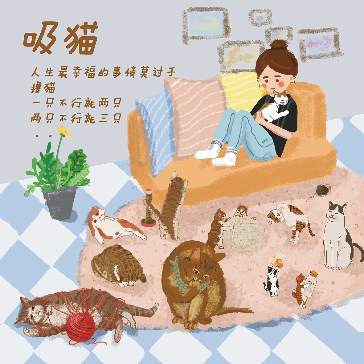佛系养生（图ZMTYyOTIwOTE2） - 创作习作 - 站酷设计师ahui小可爱原创素材 - 站酷ZCOOL