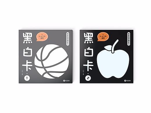 《黑白卡》幼儿视觉卡包装设计