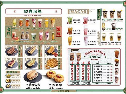 MACAO MAKEI
