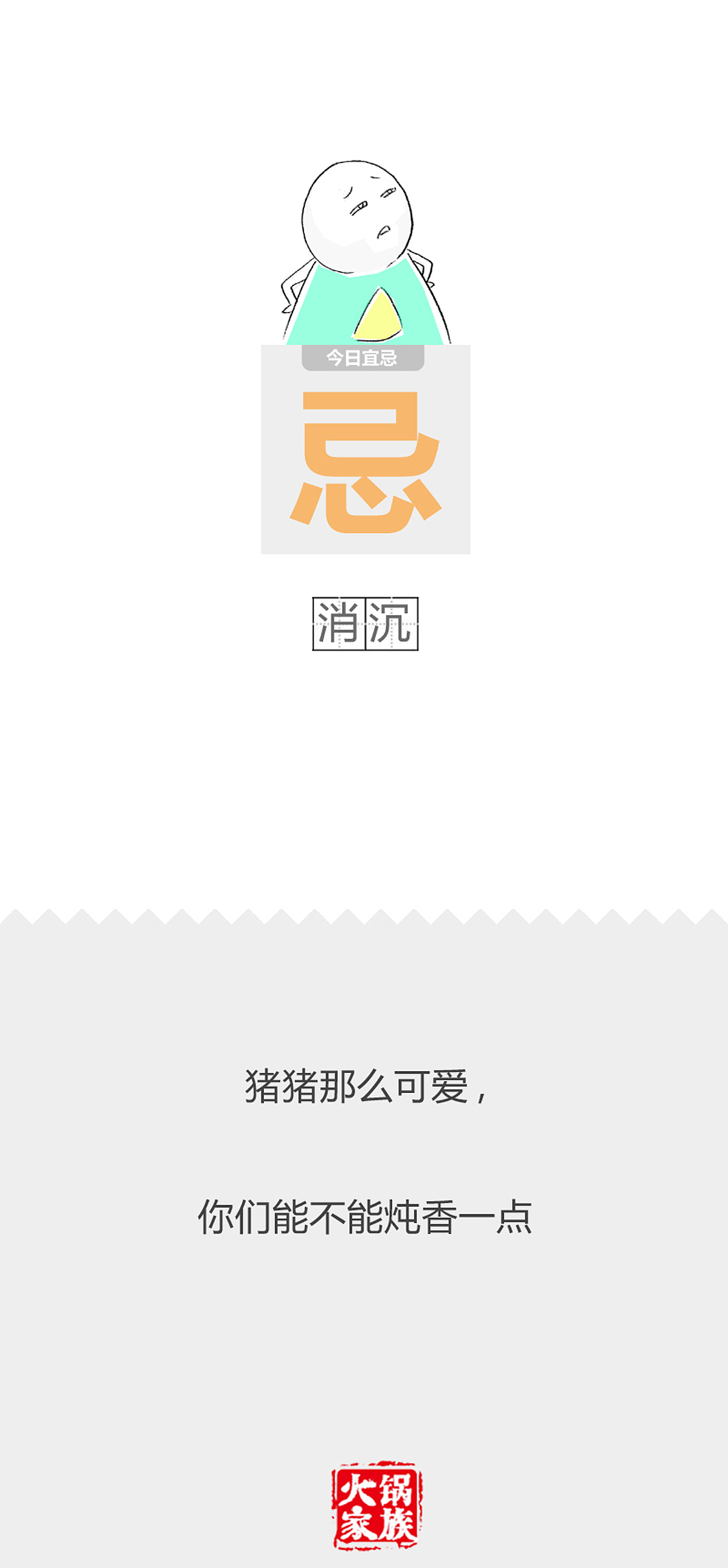 我有一颗陪你到老的心