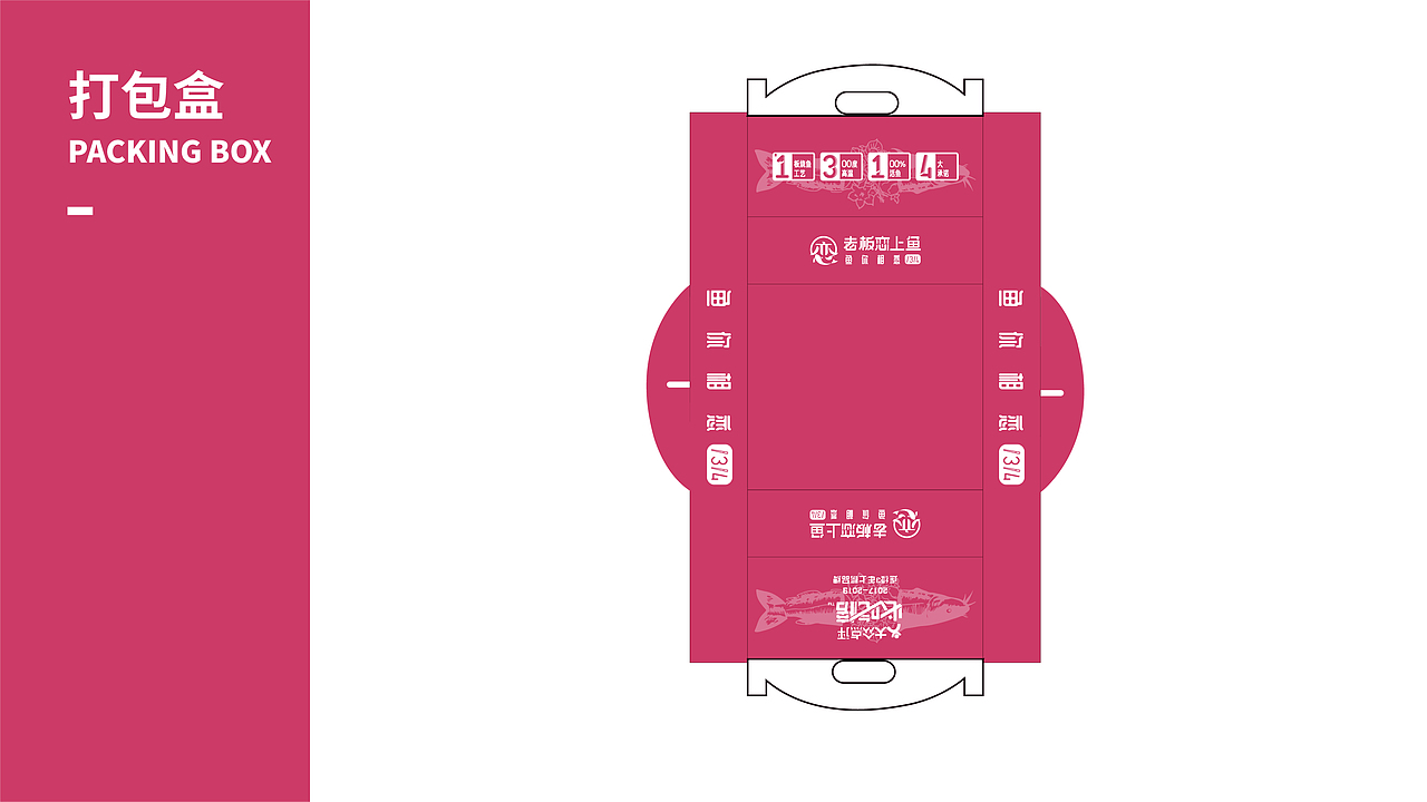 【再作/品牌全案】老板恋上鱼 | 板烧鱼连锁