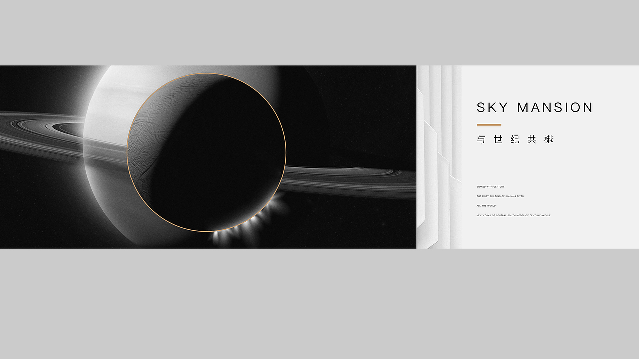 地产-中南天樾（图ZMjU4MzQyNDU2） - 海报 - 站酷设计师自由引力原创素材 - 站酷ZCOOL