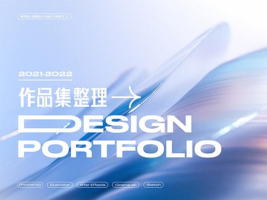 2022作品集优化