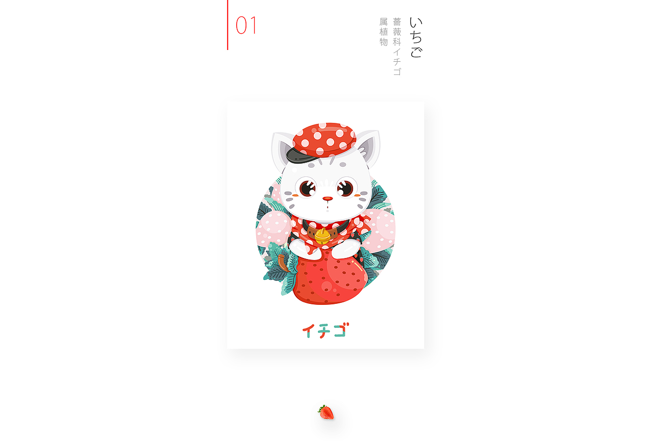 《来自喵星系列》－小水果猫猫6只（图ZNTkzOTM5OTY=） - 商业插画 - 站酷设计师Jolbilin原创素材 - 站酷ZCOOL