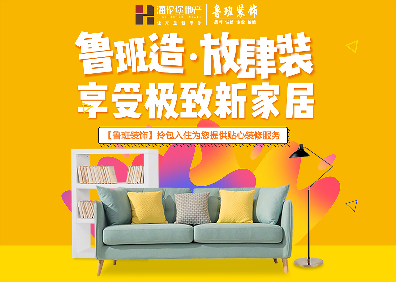 装饰公司系列宣传品