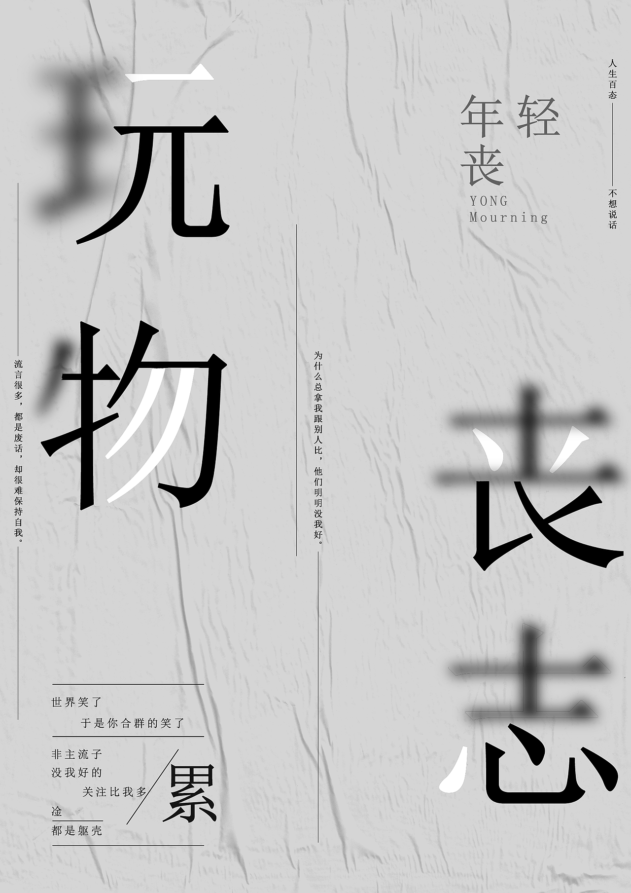 玩物丧志（图ZMTQ5NjgwMjQw） - 海报 - 站酷设计师aka菜头原创素材 - 站酷ZCOOL