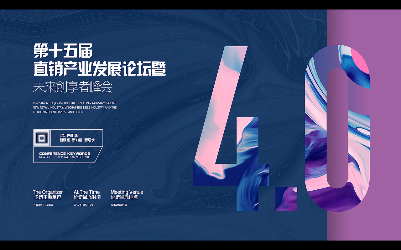 DS發(fā)展論壇 會(huì)議主視覺(jué)背景板設(shè)計(jì) 初稿（圖ZMTgxMjkxMzA0） - 宣傳物料 - 站酷設(shè)計(jì)師劉逗逗丶原創(chuàng)素材 - 站酷ZCOOL