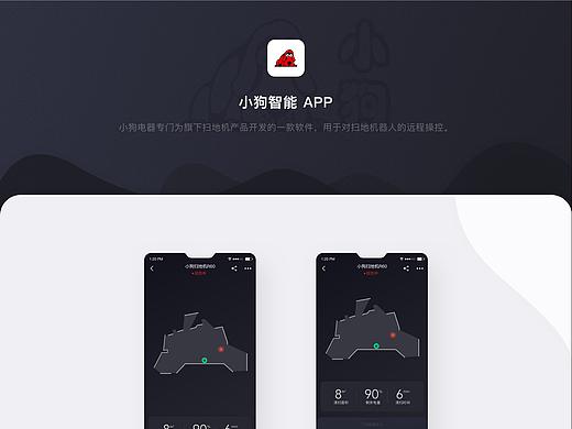 小狗智能APP（个人主页-ZNDAxMDIwNzI=） - APP界面 - 站酷设计师w先生l原创素材 - 站酷ZCOOL