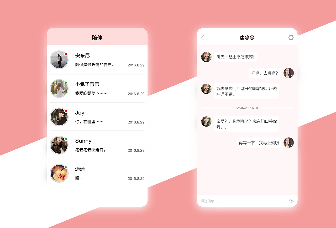 八月练习集合（图ZNTg0MDAxNjQ=） - APP界面 - 站酷设计师汪喵呜原创素材 - 站酷ZCOOL